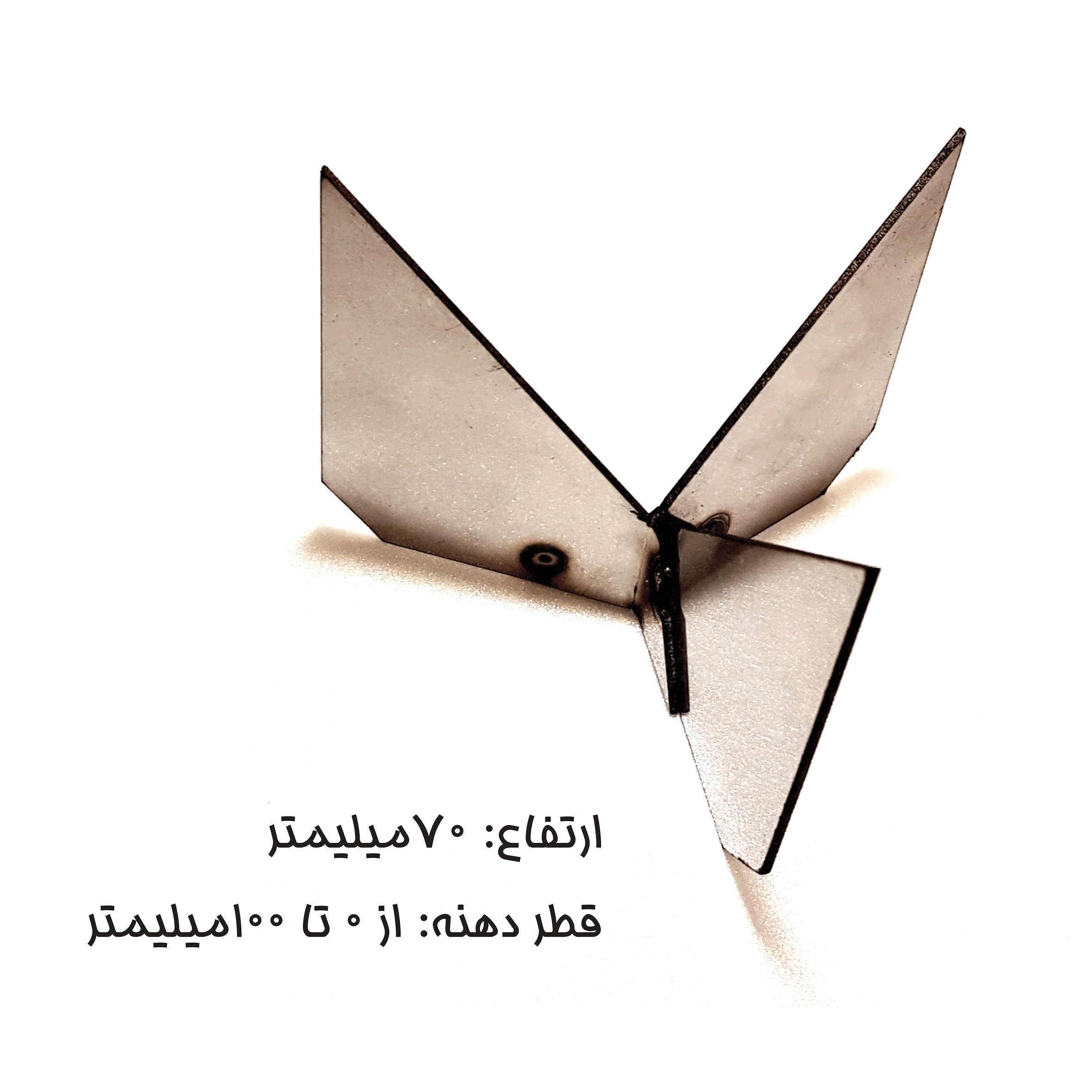 سه پایه بزرگ