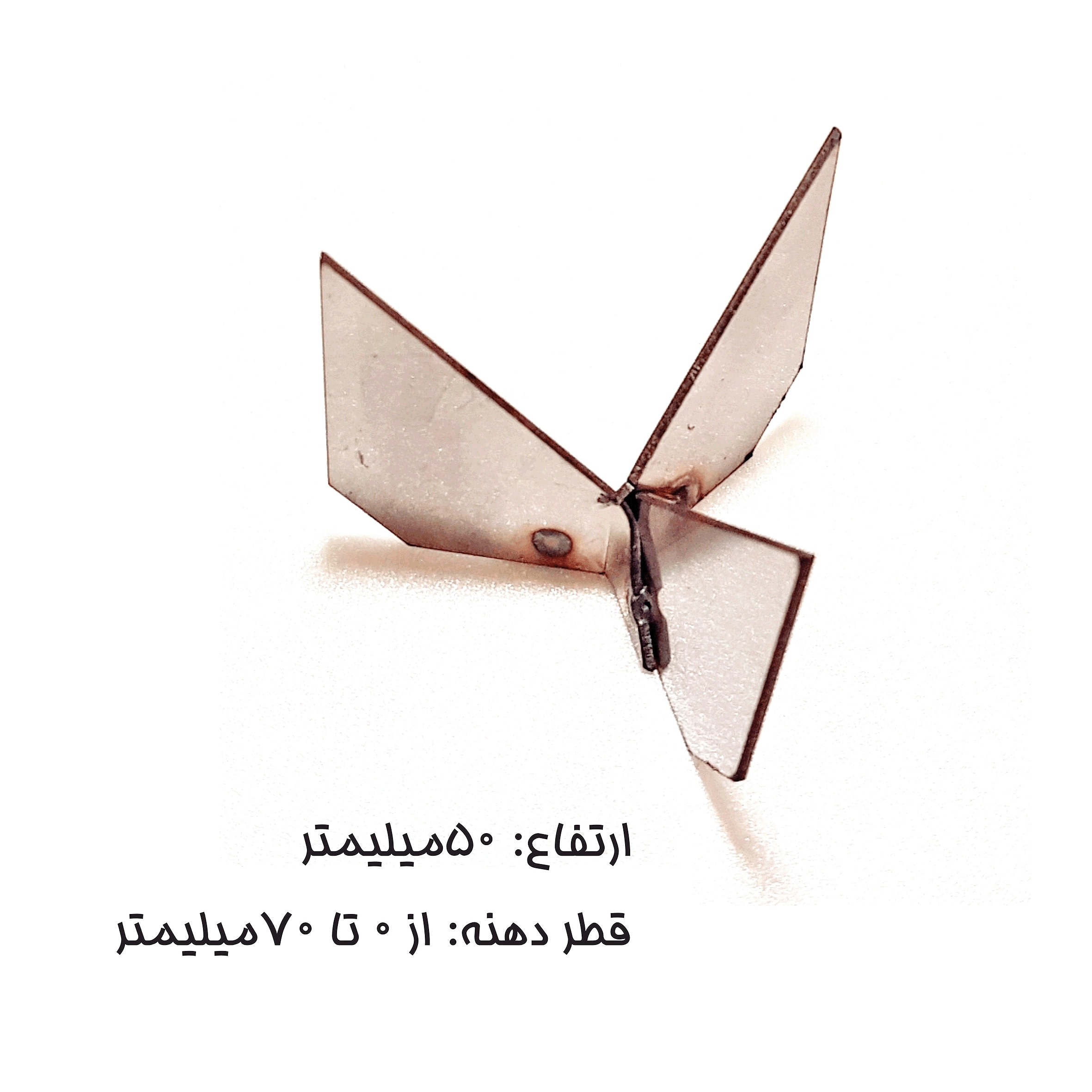 سه پایه کوچک